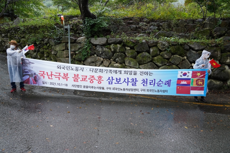 표충사에 도착하는 순례대중을 환영하는 이주민들과 표충사 대중들 (7)